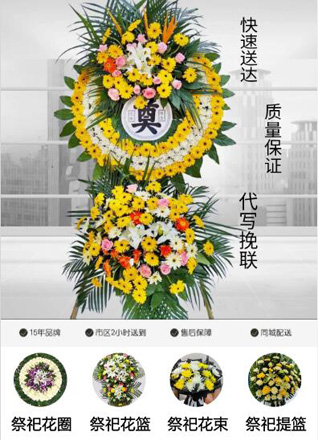 辽宁大连庄河市桂云花满族乡横道河村花圈代送